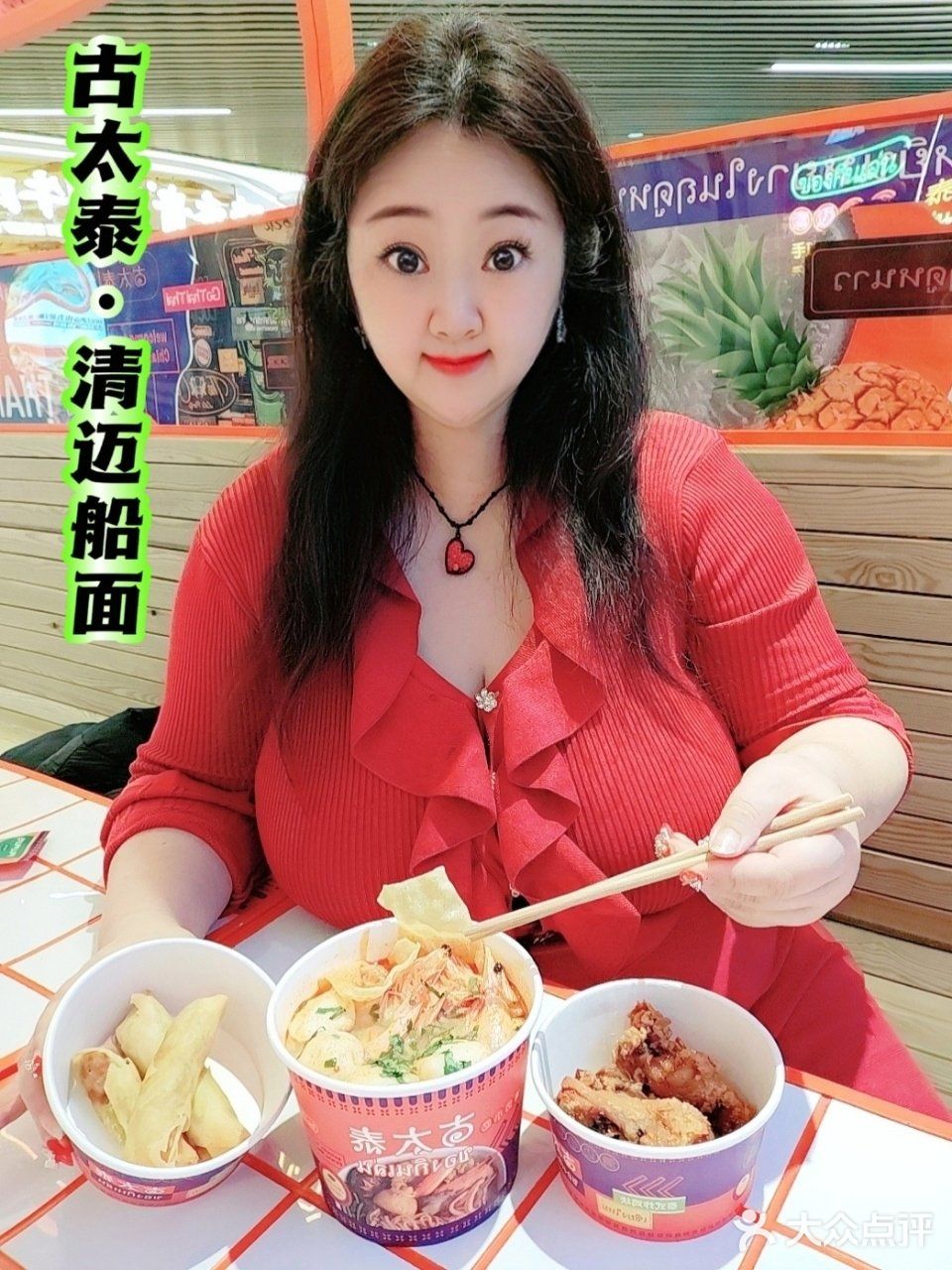 在上海也能吃到正宗的泰国船面 “古太泰·清迈船面”