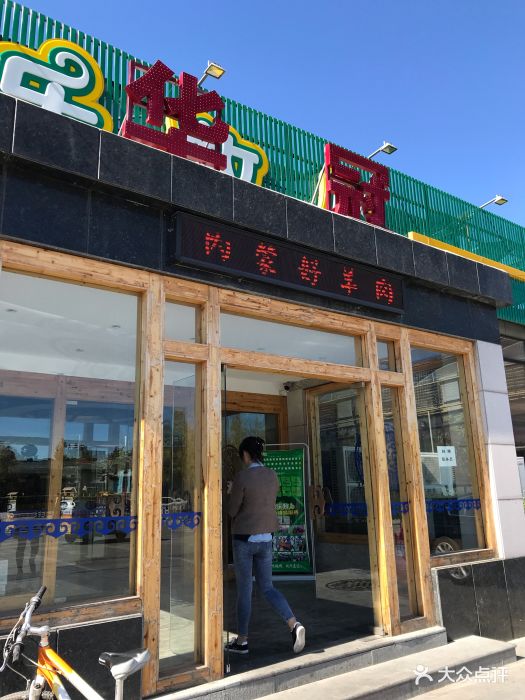 华冠和悦餐厅(顺义店)图片 - 第42张