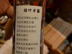 桂竹牙籤-好,丘(信义店)