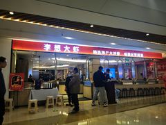 门面-李想大虾(吾悦广场店)