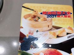 -蔡澜港式点心(皇庭广场店)
