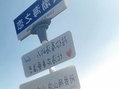 -长岛南北长山旅游景区