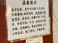 -刘纪孝腊牛羊肉(北广济街店)