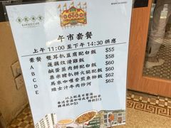 菜单-金记冰室(霎东街店)