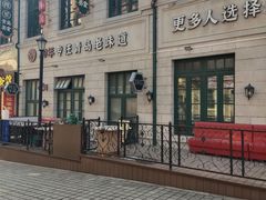 -1937青岛老味道·海肠捞饭·青岛菜(大鲍岛栈桥店)