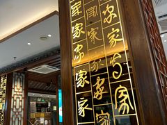 -客家汇·客家传承菜(水库店)