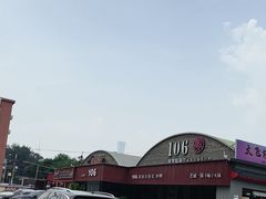 -106餐厅北京菜.烤鸭(百子湾店)