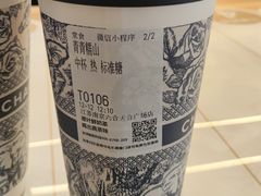 青青糯山-霸王茶姬(南京六合天合广场店)