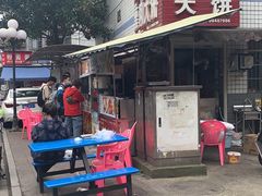 -东北熏肉大饼(后湖店)