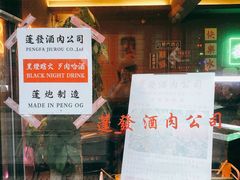 -戚继光故里