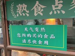 -黑窑厂糖油饼烤鸭·清真菜(黑窑厂街店)