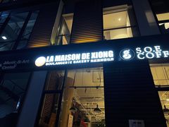 -熊叔熊婶面包房(团结湖店)