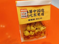 -東更道点心行(崂山丽达店)