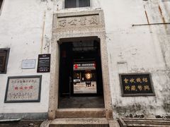 -蔡元培故居