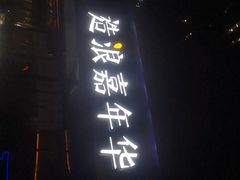 -武汉光谷K11