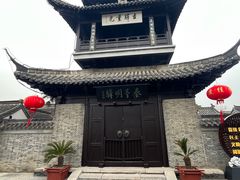 -盂城驿-南门大街