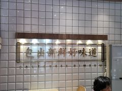 -包道广式点心专门店(振业店)