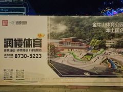 -福道