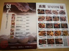 菜单-张包铺(道外店)