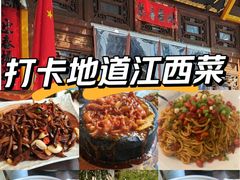 -西江美食舫·江西菜(健德桥店)