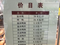 -戚顺兴盐水鸭(新街口明瓦廊店)
