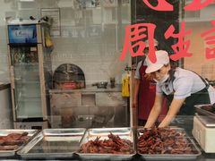 卤味间-丁莲芳(苕溪路店)