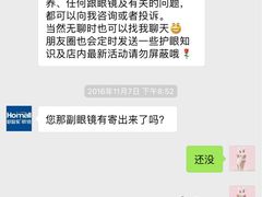 -好宜家眼视光·蔡司店(临汾店)