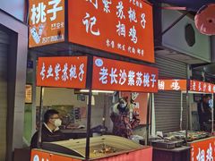 -黄兴南路步行商业街