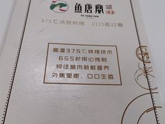 -鱼羊宴烤鱼羊蝎子烧烤(怡馨家园店)