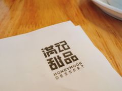 -满记甜品(荟聚购物中心店)