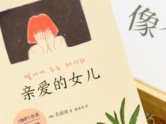 -猫的天空之城概念书店(苏州平江店)
