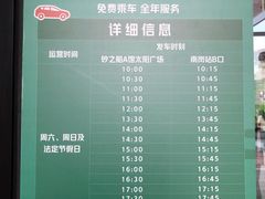 -砂之船奥特莱斯(合肥店)