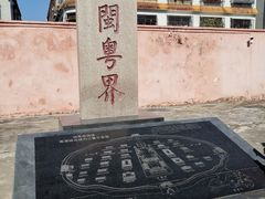 -闽粤南澳总镇府