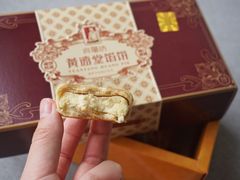 原味冰沙馅饼-黄远堂凤梨酥·伴手礼(中山路六店)