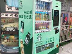 -星巴克(1788广场店)