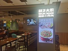 -胡子大厨·超级小炒肉(华润店)