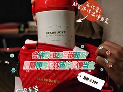 -星巴克臻选(成都太古里店)