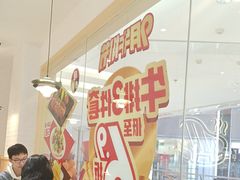 -豪客来牛排(空港华联店)