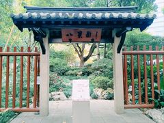 -静安公园(静安寺街道)