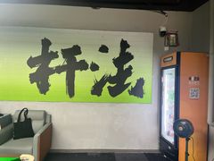 -豆豆24h自助台球(西溪银泰店)