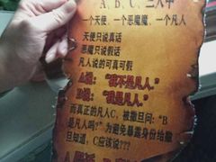 -樊笼真人密室逃脱(江南西店)