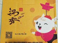 -火锅岛潮牌自助餐厅(天津天佑城店)