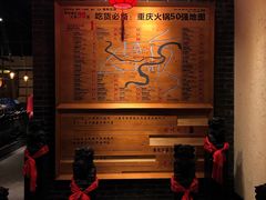 -渝味晓宇火锅(合川路店)
