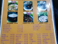 -藏味八珍特色火锅
