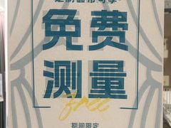 -鑫嘉汇购物中心