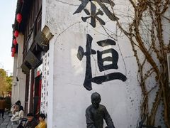 -衣裳街历史文化街区