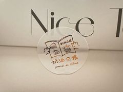 -奶油日报Journal de creme