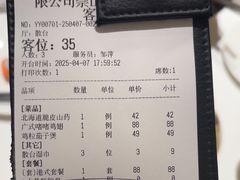 -茉里粤菜(皇姑万象汇店)