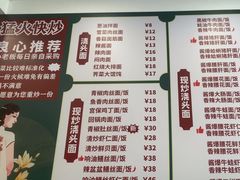 -来福面馆现炒浇头本帮面(真光路店)