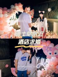 -迈瑞米求婚策划(静安店)